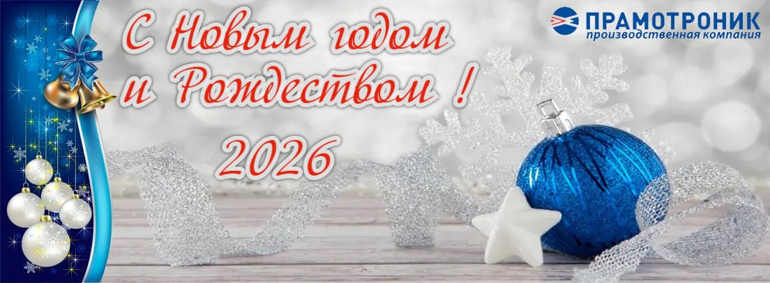 радиаторы Прамотроник