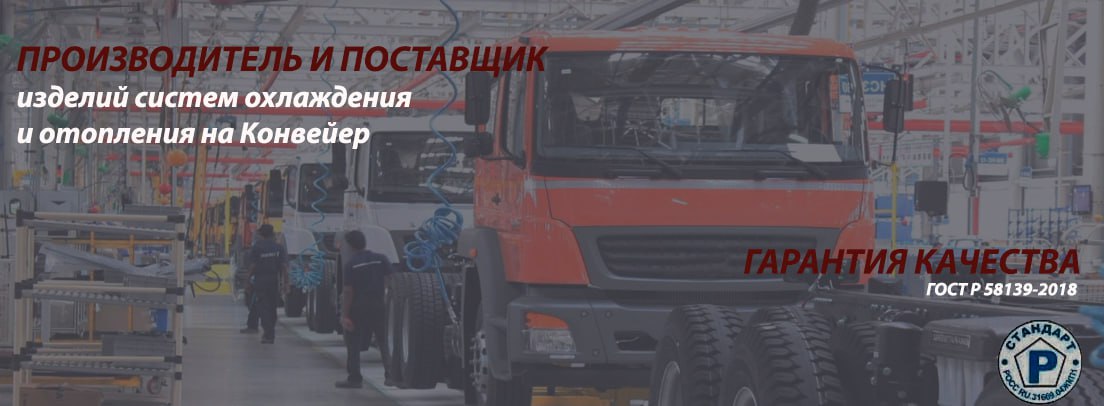 радиаторы Прамотроник