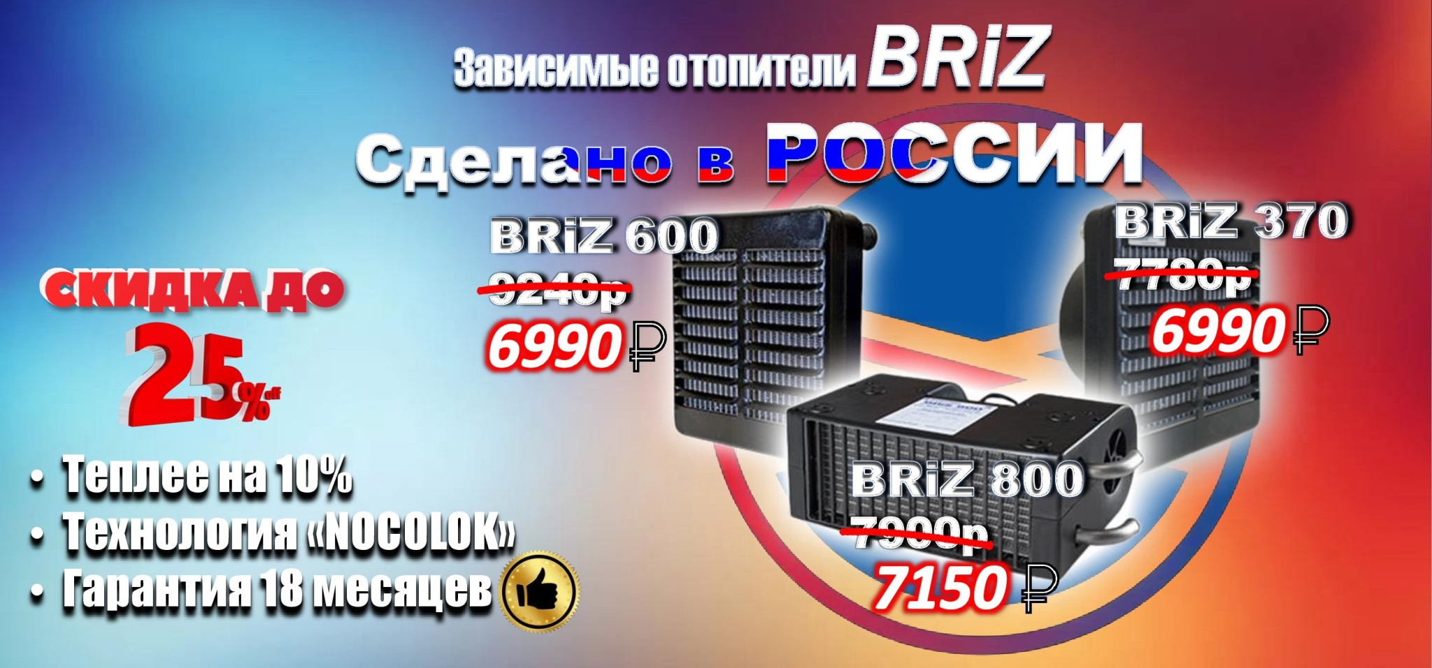 Банер на акцию .jpg Банер на акцию .jpg