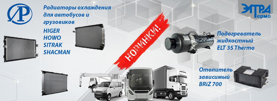 Баннер новинки.jpg