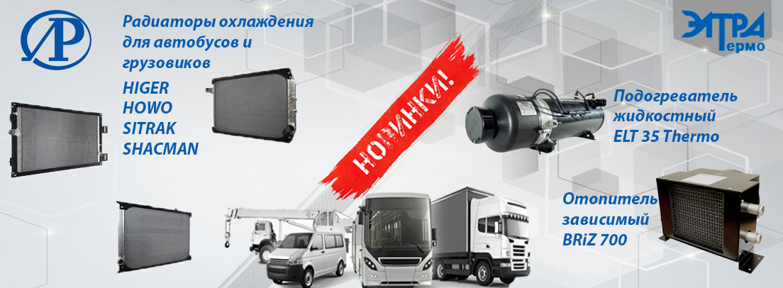 Баннер новинки 2.jpg
