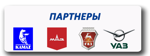 партнеры.png